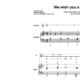 "We wish you a Merry Christmas" für Sopranblockflöte (Klavierbegleitung Level 4/10) | inkl. Aufnahme, Text und Begleitaufnahme by music-step-by-step